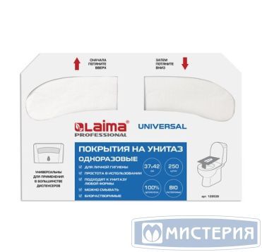 Покрытия для унитаза бел., бум., 250 шт/упак "Laima" 20 упак/кор КИТАЙ 129539
