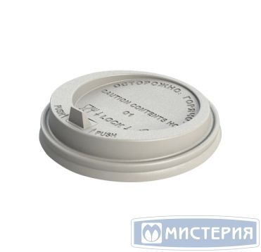Крышка для стаканов, для холодных и горячих напитков, d 80 мм, белого цвета, с клапаном, полистирол