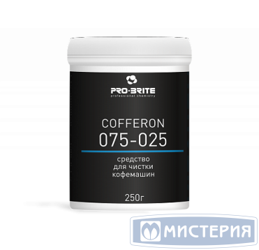 Средство порошковое для очистки кофемашин "Pro-Brite" Cofferon, банка, 250 г 10 шт/кор РОССИЯ 075-025