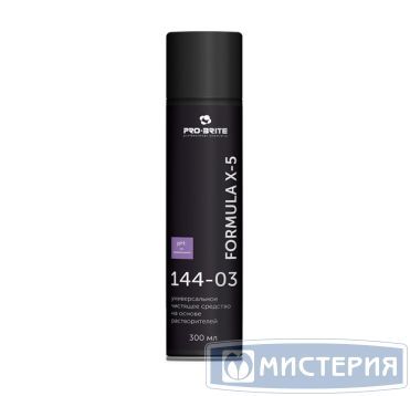 Средство чистящее для сложных загрязнений "Pro-Brite" Formula X-5, аэрозоль, 300 мл 20 шт/кор РОССИЯ 144-03