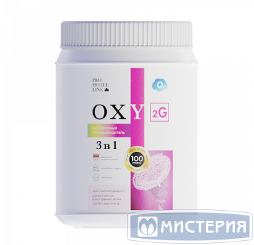 Пятновыводитель "Pro-Brite" Oxy 2G, порошок, 1000 г 6 шт/кор РОССИЯ 843-1