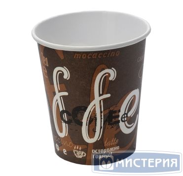 Стакан бумажный 185 мл 1 сл., d73 мм, диз. "Coffee", карт., 5 шт/упак "МИСТЕРИЯ" 300 шт/кор РОССИЯ 205015